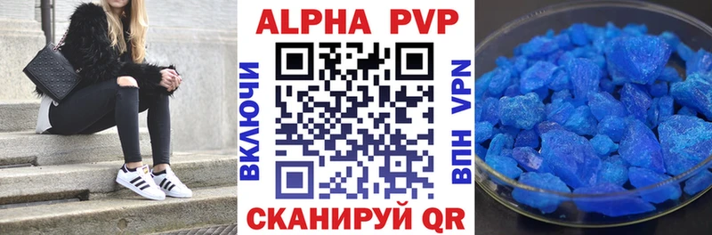 A-PVP кристаллы  Купить  Кирс 