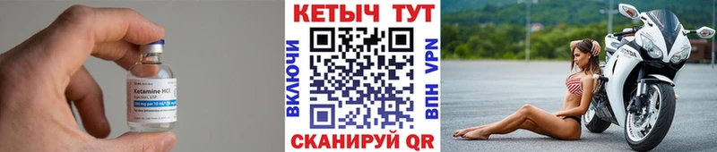 Кетамин VHQ  Купить закладки  Кирс 